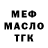 ТГК THC oil ComRieIon AniamtIon