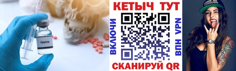 кракен ссылки Торжок Кетамин VHQ