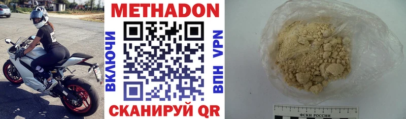 Метадон мёд  где продают   Торжок 